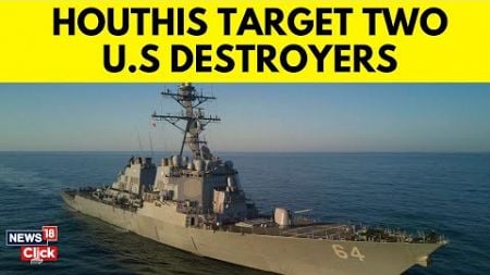 Houthis Claim Attacks Against Two Vessels, Two U.S. Destroyers | Houthi Attacks | English News N18L
