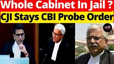 CJI Stays CBI Probe Order; Whole Cabinet In Jail? #lawchakra #supremecourtofindia #analysis