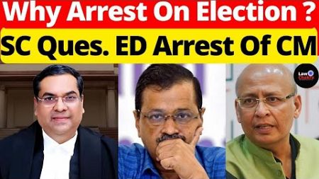SC Ques ED Arrest of CM; Why Arrest on Election? #lawchakra #supremecourtofindia #analysis