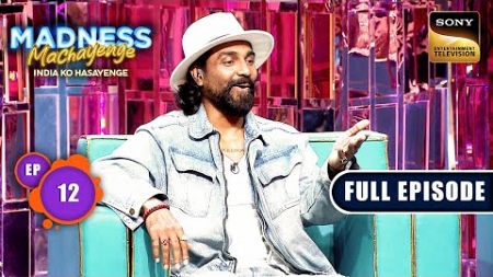 Fun Time With Remo D&#39;Souza | Madness Machayenge | Ep 12 | Full Episode | 21 Apr 2024