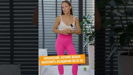 Это упражнение подходит всем 👍🏻 #здоровье #фитнес #сонясолдатова