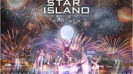 新着- 『STAR ISLAND 2024』、地球にやさしいエンターテインメント実現を目指し花火イベント終了後にボランティアによるごみ拾いイベントを開催＠福岡＆東京 ～5/1（水）より、「STAR I