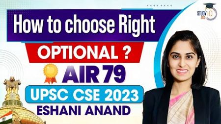 How to choose Optional for UPSC Mains ?| UPSC Topper Eshani Anand AIR 79 | StudyIQ IAS