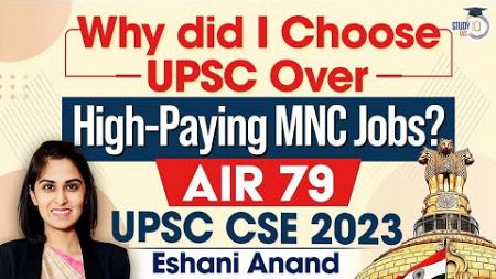 Why did I choose UPSC over High-Paying MNC Jobs | UPSC Topper Eshani Anand AIR 79 | StudyIQ IAS