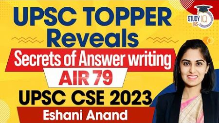Answer Writing Strategy | UPSC Topper Eshani Anand AIR 79 | StudyIQ