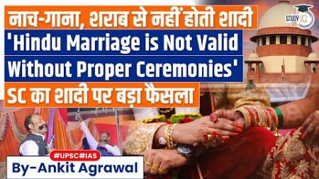 Hindu Marriage Only Valid if Done in Accordance with Rituals: Supreme Court | UPSC