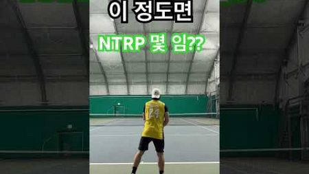 NTRP 8.0??! #tennis