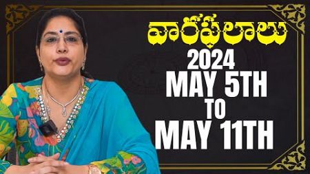 వారఫలాలు May 5th To May 11th || Vara Phalalu 2024 || Horoscope Prediction || @lathajandhyala