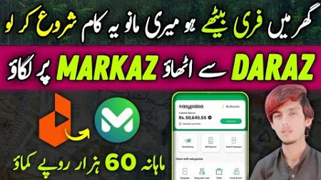 How to Start a Small Online Business and Earn Money in Pakistan