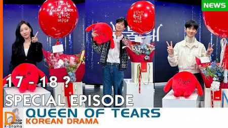 Two special episodes of the Korean Drama Queen of Tears will be broadcast