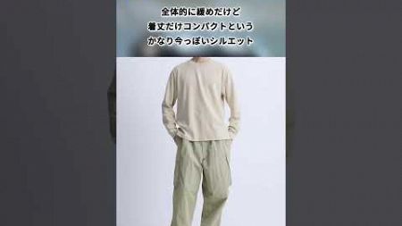 今週のユニクロ人気アイテムランキングTOP3 #shorts