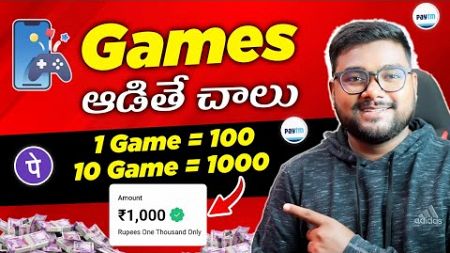 😲 ఈ ఒక్క Trick చాలు Daily: ₹1,000/- పక్క 🤩 | Money Earning App in Telugu | Online Money Earning 🔥