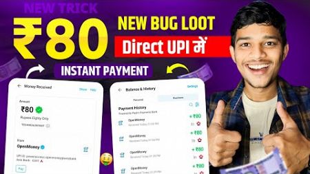 😍₹80 Loot unlimited🔥New earning App today🥳Paisa Kamane Wala App🤑Upi Earning App🔥online earning app