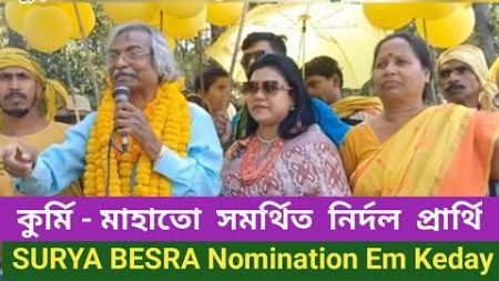 Jhargram Loksobha || Surya Singh Besra || Nomination Filed @Adibasi Social Media
