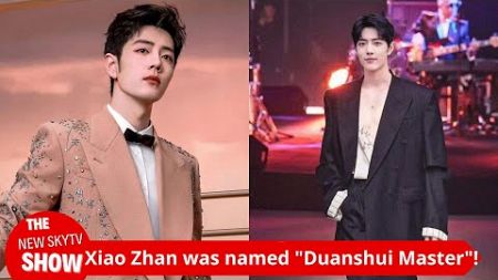 Xiao Zhan was named &quot;Duanshui Master&quot;! Twice encouraged his teammate &quot;Singer&quot; on stage, Xiao Zhan is