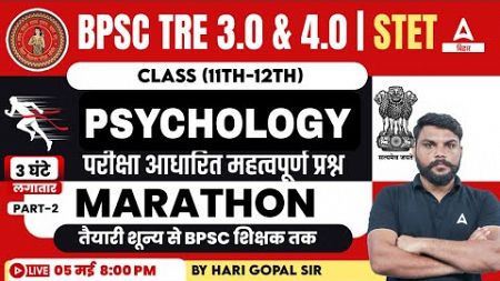 BPSC TRE 3.0 &amp; 4.0 | STET 2024 Psychology Marathon Class By Harigopal Sir
