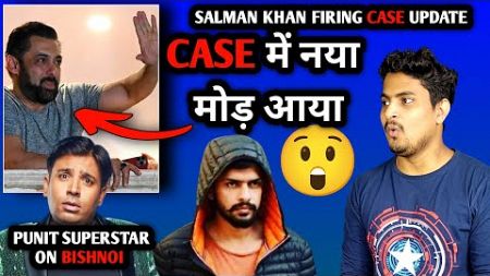 Salman Khan Firing Case Latest Update | Punit Superstar Emotional Appeal To Bishnoi | #salmankhan