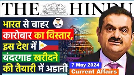 7 May 2024 | The Hindu Newspaper Analysis | 07 May Daily Current Affairs | Editorial Analysis