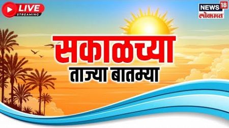 Marathi News LIVE | Lok sabha Election 2024 | Maharashtra Politics | CM Shinde |Devendra Fadnavis