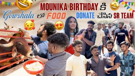 Mounika Birthday కి Goshala లో Food Donate చేసిన Sr Team|team@rishi_stylish_official