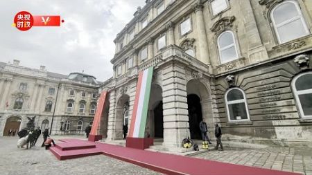 Xi Jinping to attend welcoming ceremony held by Hungarian president, PM