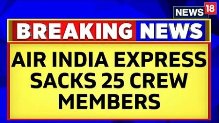 Air India Express Sacks Nearly 25 Crew Members For Mass Sick Leave: Report | English News | News18
