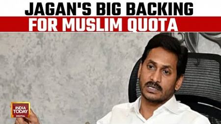 &#39;No One Can Snatch Muslim Quota&#39; Says Andhra Pradesh CM Jagan Mohan Reddy | India Today News
