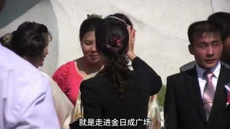 朝鲜奇特的结婚仪式，整个过程好像是开运动会，婚礼费用少的可怜