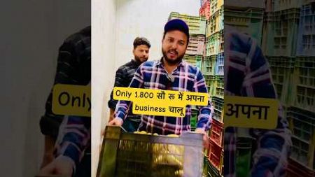 Only 1.800 सौ रू में अपना business चालू #viral #india #delhi