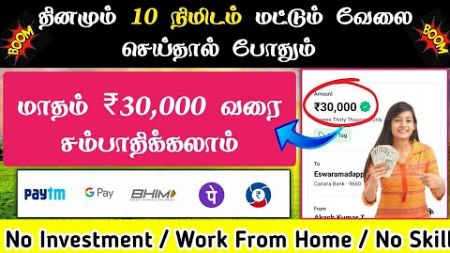 🥳Earn : ₹30,000 /- daily 🤩 No Investment earn money online free ,Online free Earning App #freemoney