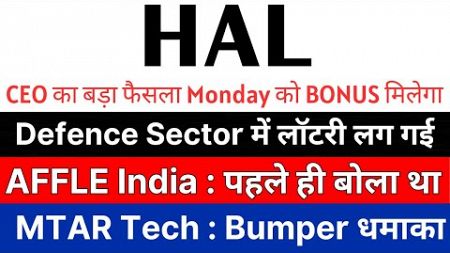 HAL share latest news 🚨 BONUS मिलेगा 🚨 MTAR TECHNOLOGIES share latest news • AFFLE INDIA share news