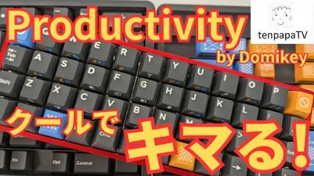 【黒色がクール！】Domikey Productivity キーキャップを紹介！どんなレイアウトにも対応 | Domikey Productivity Review!