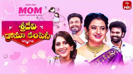 Sridevi Drama Company | Mother&#39;s Day Special | 12th May 2024 | Full Episode | Rashmi, Indraja |ETV