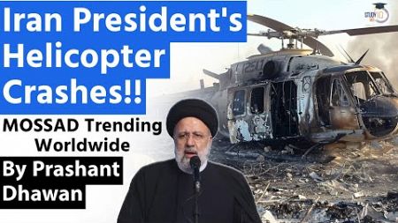 Iran President&#39;s Helicopter Crashes | MOSSAD is Trending Worldwide