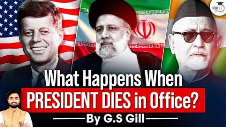 What happens when a President dies in office? | Iranian president | Zakir Husain | J F.Kennedy |UPSC