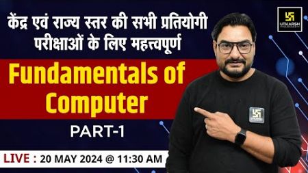 Fundamentals of Computer (Part-1) | Computer for all Central And State Exams | Deepraj Sir