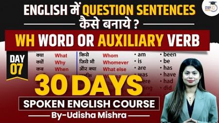 Day 7 of Complete Spoken English Course for Beginners in 30 days #spokenenglish | @StudyIQskills