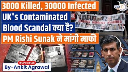 What is the UK’s infected blood scandal? PM Rishi Sunak Apologises | IR | UPSC