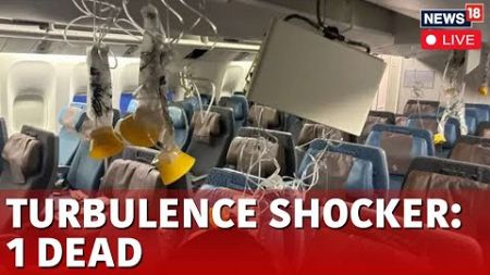 Singapore Flight Turbulence LIVE | Horror On Singapore Airlines Flight, Turbulence Kills One | N18L