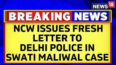 NCW Writes Delhi Police To Secure Call Data Records Of Relevant People, Including Delhi CM | News18