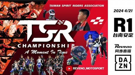 2024 TSR 全國摩托車錦標賽 Round.1 台南安定 Junior #YMS群達#YZ65