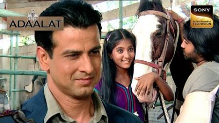 एक Racehorse की जान बचाने के लिए K.D. Pathak ने लिया यह Case | Adaalat | Full Episode
