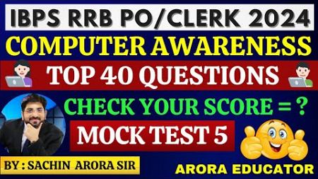 IBPS RRB PO/Clerk 2024 | Computer Awareness Classes | RRB Computer Awareness for Bank Exams | Day 5