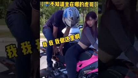 摩托車上的風景9 Scenery on the motorcycle 9#交通情報 #automobile #搞笑 #熱門 #爆笑