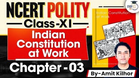 NCERT Polity Class 11 | Indian Constitution at Work | Chapter - 3.1 | StudyIQ IAS