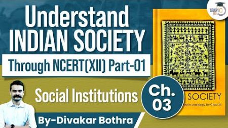 Indian Society through NCERT | Class 12 Part 01 | Social Institutions | Chapter 02 | UPSC