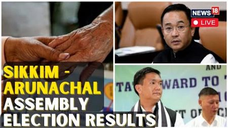 Sikkim, Arunachal Pradesh Assembly Election Results LIVE | Sikkim LIVE News | Arunachal News | N18L