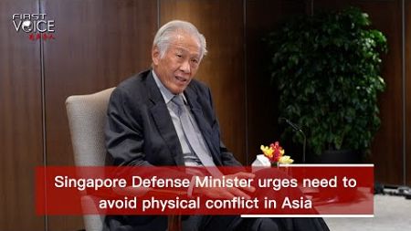 Singapore defense minister urges need to avoid physical conflict in Asia