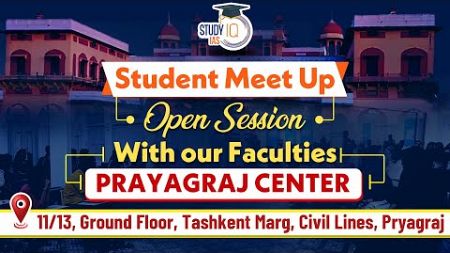 Student meet-up | Open session at new OFFLINE centre at Prayagraj | StudyIQ IAS