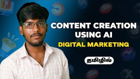 AI Content Creation | AI Tools for Content Creation | Digital Marketing Tutorial for Beginners